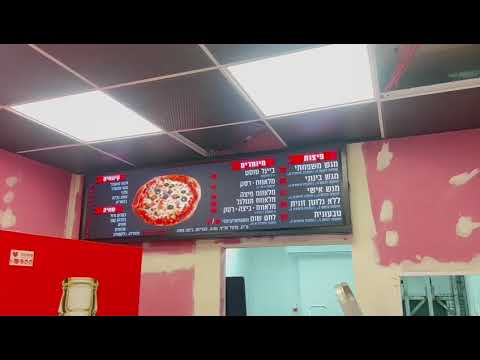 תמונה של סרטון מיוטוב (1) טופ לד דיגיטל שילוט מסך תפריט למסעדות 